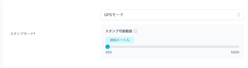 GPSモードの設定