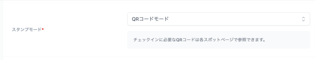 QRコードモードの設定