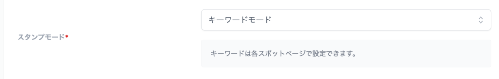 キーワードモードの設定