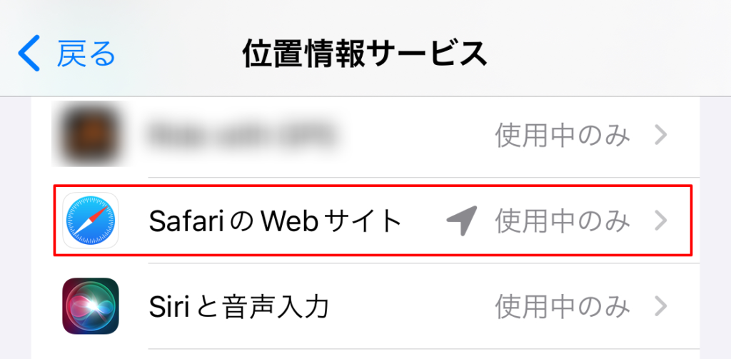 定位服务 Safari