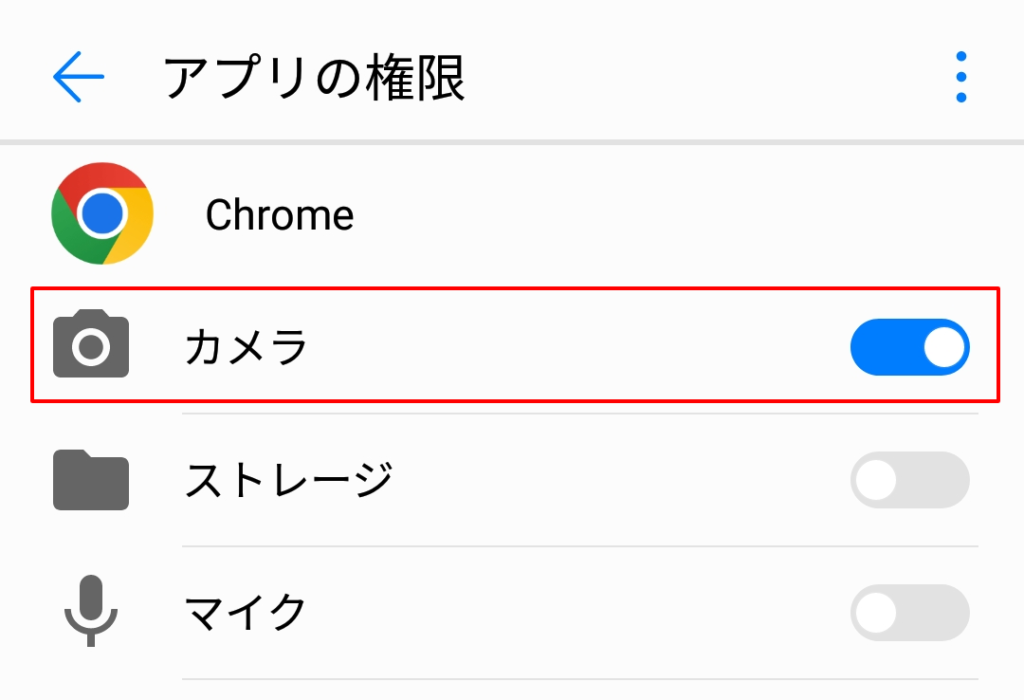 カメラの権限