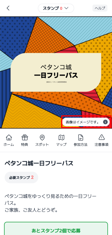 注釈が表示された状態